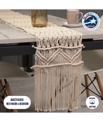 GloboStar® 35401 Μακραμέ Ράνερ Χειροποίητο Μπεζ Μ270 x Π30cm